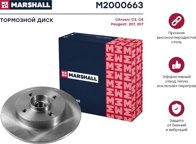 Тормозной диск задн. (с подшип. и кольц. ABS) Citroen C3 II, III 09- Peugeot 20 (Marshall). Артикул M2000663