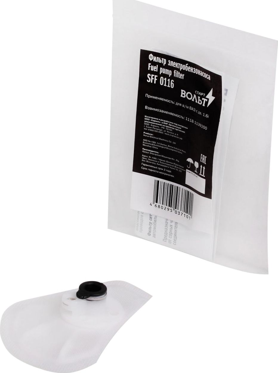 Сетка-фильтр грубой очистки бензонасоса StartVOLT для ВАЗ 2110 1995-2012. Артикул SFF 0116