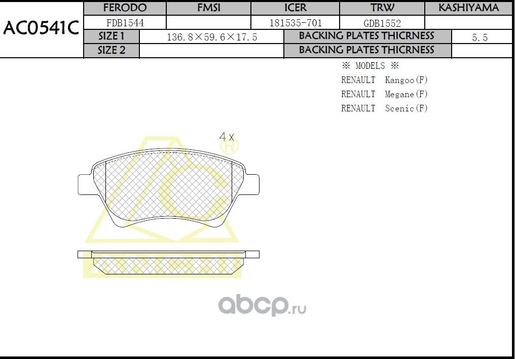 Тормозные колодки ANCHI AC0541C Anchi. Артикул AC0541C
