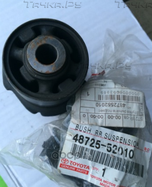 Рычаг подвески Toyota. Артикул 4872552010
