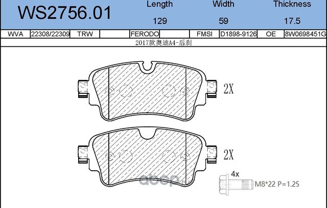 Колодки тормозные дисковые | зад | (Jeenice). Артикул WS2756.01
