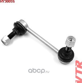 Тяга стабилизатора задней подвески, левая (VTR). Артикул HY3005S