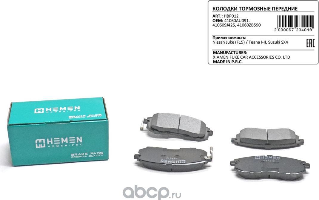 Колодки торм. перед. Nissan Juke F15 Teana I-II, Suzuki SX4 () (Hemen). Артикул HBP012