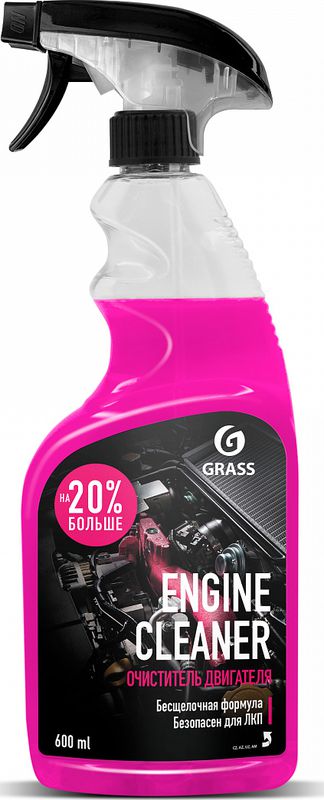 Очиститель двигателя Grass Engine Cleaner, 600мл триггер. Артикул 110385