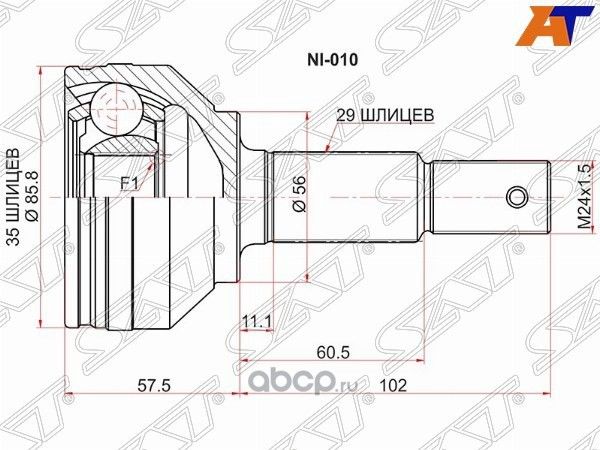 Шрус наружный NISSAN QASHQAIDUALIS MR20DE J102WD (SAT). Артикул NI010