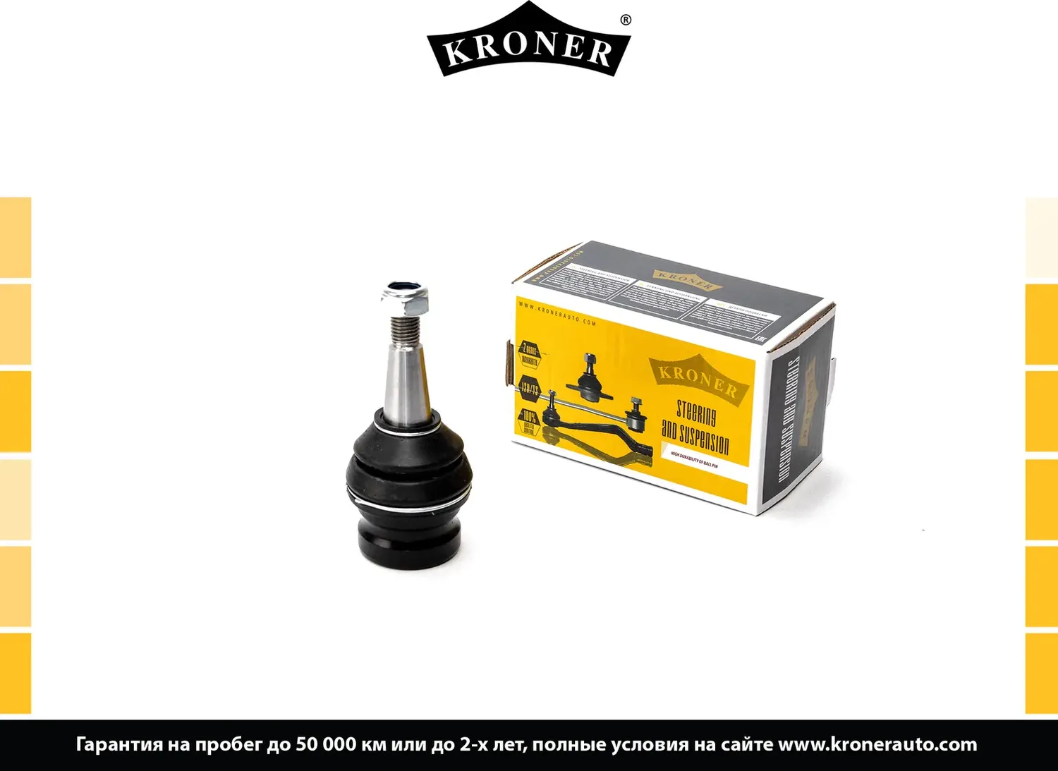 Опора шаровая (Kroner). Артикул K330571