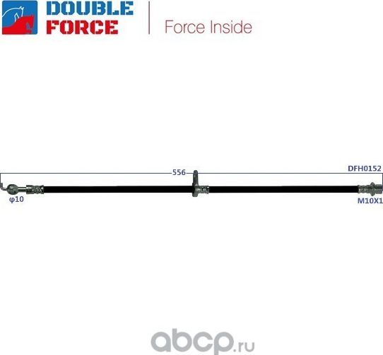 Шланг тормозной (Double Force). Артикул DFH0152