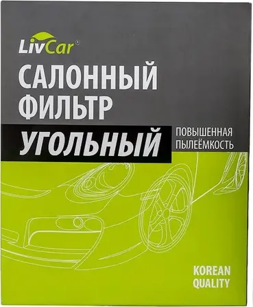 Фильтр салона (Livcar). Артикул LCN201/2141K