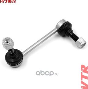 Тяга стабилизатора задней подвески, правая (VTR). Артикул HY3105S
