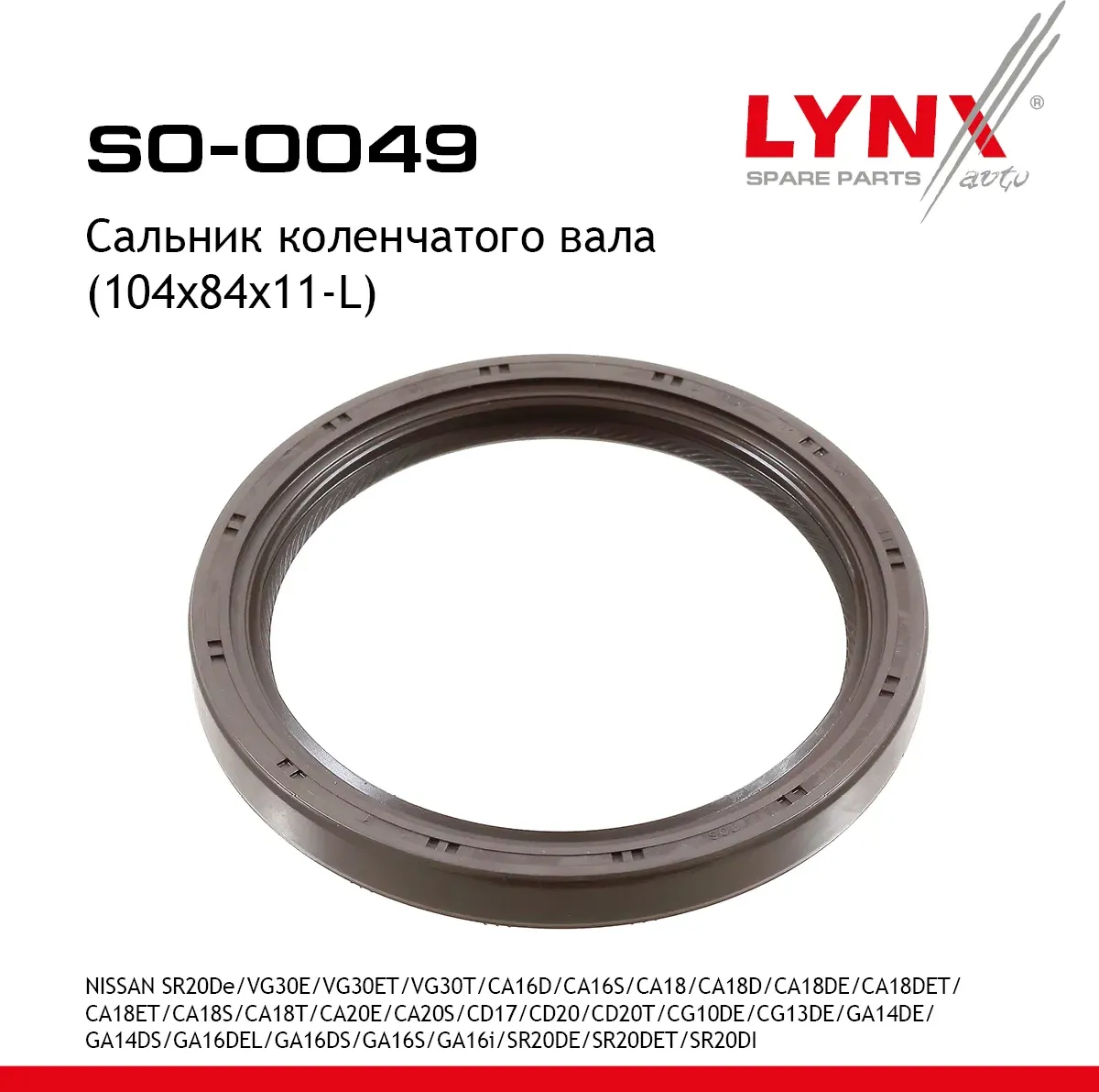 Сальник коленчатого вала (104x84x11-L) NISSAN SR20De / VG30E / VG30ET / VG30T / CA16D / CA16S / CA18 (Lynxauto). Артикул so-0049