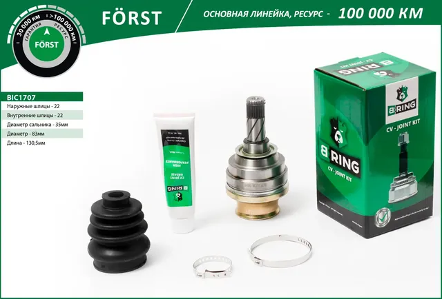 Шрус OPEL Vectra (02-) (внутр.) [22/22] (BIC1707) B-RING FORST. Артикул bic1707
