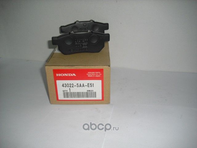 Тормозные колодки Honda задние для Honda Jazz II 2011-2014. Артикул 43022SAAE51