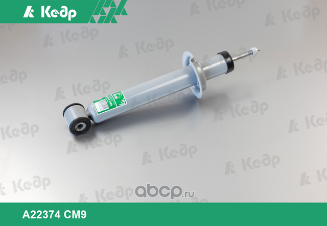 Амортизатор гидравлический задней подвески 2110 (Кедр). Артикул A22374CM9