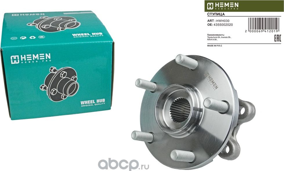 Ступица передняя Toyota Auris 06-, Avensis 08-, Corolla 02-, RAV4 III 05-, Verso (Hemen). Артикул HWH030