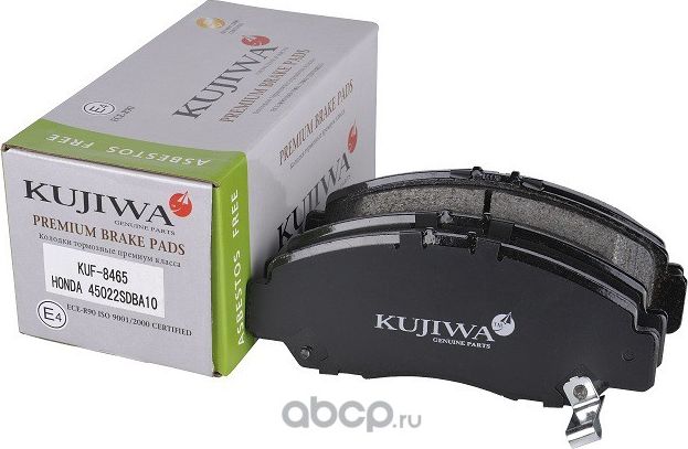Колодки тормозные передние с пластинами KUF8465 KUJIWA 45022SDBA10 HONDA. Артикул KUF8465