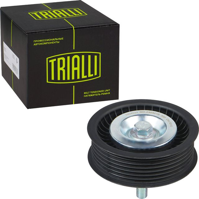 Направляющий (ведущий) ролик приводного поликлинового ремня Trialli. Артикул CM 5510