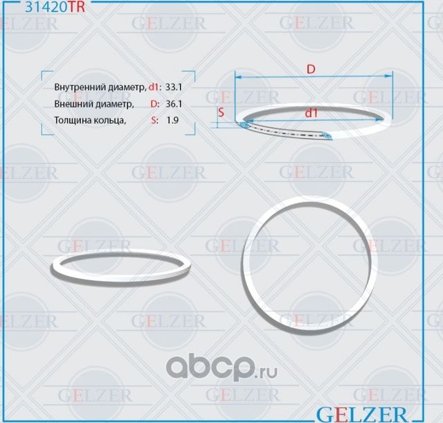 31420TR Тефлоновое кольцо 32.8x35.8x1.85 (Gelzer). Артикул 31420TR