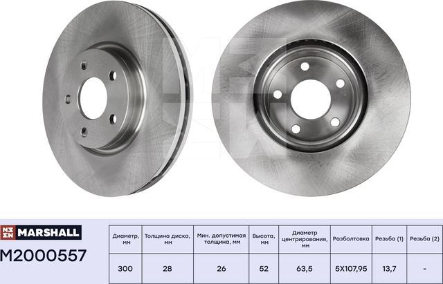 Тормозной диск передн. Ford Mondeo IV 07- (M2000557) (Marshall). Артикул M2000557
