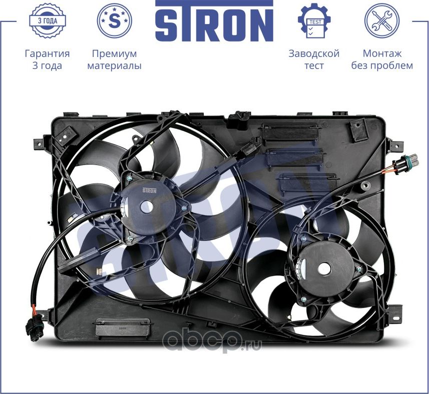 Вентилятор радиатора двигателя (Stron). Артикул STEF065