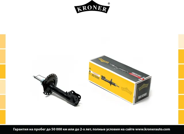 Амортизатор газовый передний левый MITSUBISHI Outlander III (12-) (Kroner). Артикул K3529278G