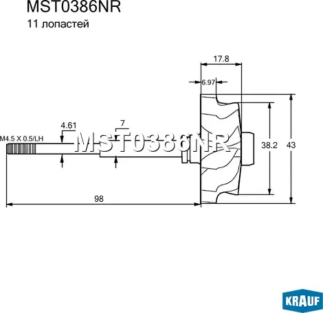Вал турбокомпрессора (Krauf). Артикул MST0386NR