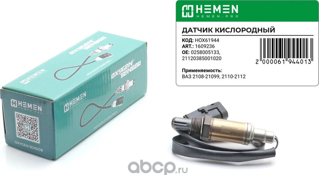 Датчик кислорода ВАЗ 2108-21099,2109, 2110-2112, Niva 2121 96- () (Hemen). Артикул HOX61944