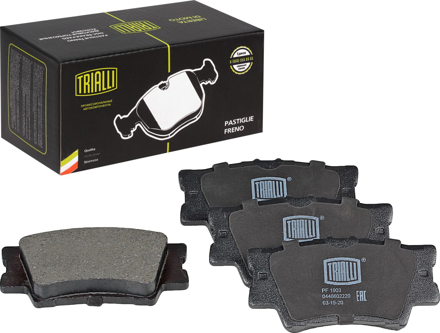 Тормозные колодки Trialli. Артикул PF 1903