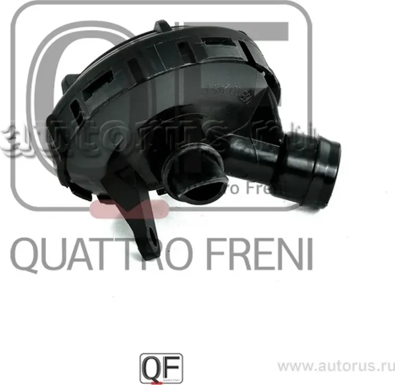 Клапан вентиляции картера (Quattro Freni). Артикул QF00100048