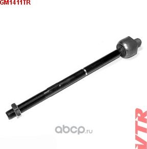 Тяга рулевая (VTR). Артикул GM1411TR