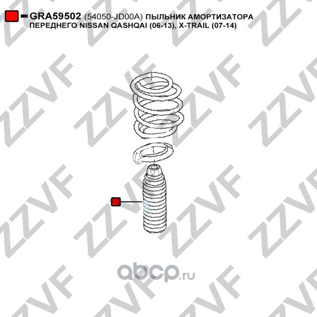ПЫЛЬНИК АМОРТИЗАТОРА ПЕРЕДНЕГО NISSAN QASHQAI (06-13), X-TRAIL (07-14) (Zzvf). Артикул GRA59502