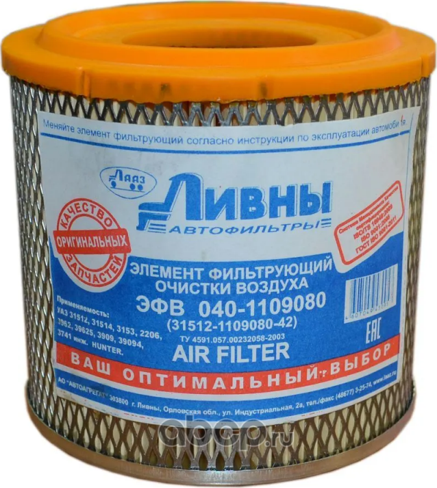 Фильтр воздушный УАЗ 3741 31512 инжектор Ливны (Лааз). Артикул 0401109080
