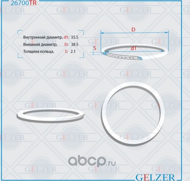 26700TR Тефлоновое кольцо 35.5x38.5x2.1 (Gelzer). Артикул 26700TR