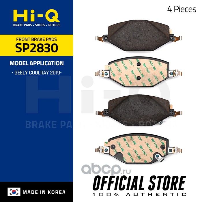 Тормозные колодки Sangsin Hi-Q. Артикул SP2830