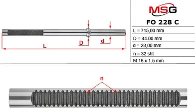Шток рулевой рейки с ГУР FORD FOCUS S-MAX 06-/GALAXY 06-/MONDEO IV 07 (MSG). Артикул FO228C