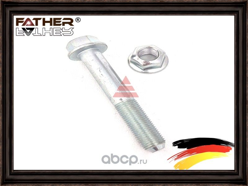 Болт с гайкой (Father). Артикул F0155S10