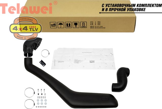 Шноркель Telawei для Isuzu D-Max 3.0D 2003-2019. Артикул S175A