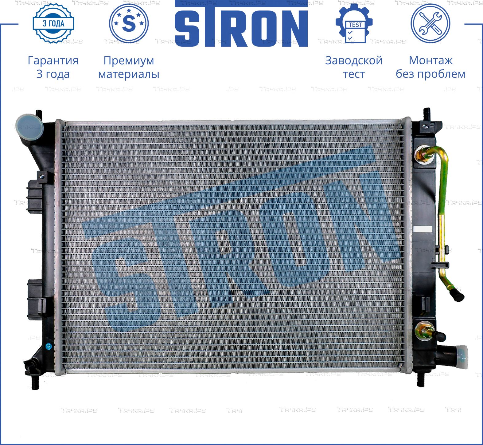 Радиатор охлаждения двигателя Stron для Hyundai i30 III 2013-2026. Артикул STR0089