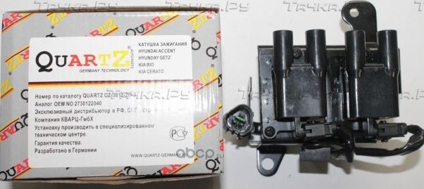 КАТУШКА ЗАЖИГАНИЯ HYUNDAI QUARTZ. Артикул QZ30122040