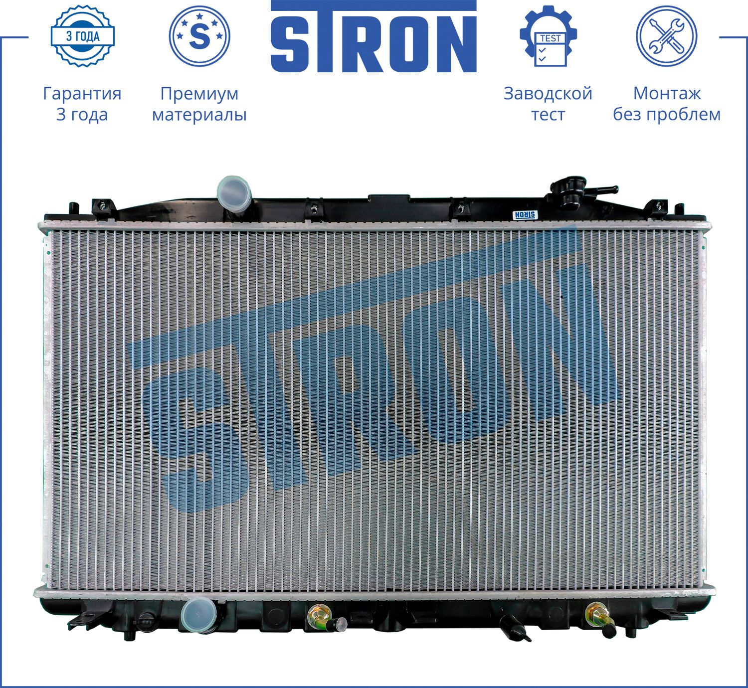 Радиатор охлаждения двигателя Stron. Артикул STR0077