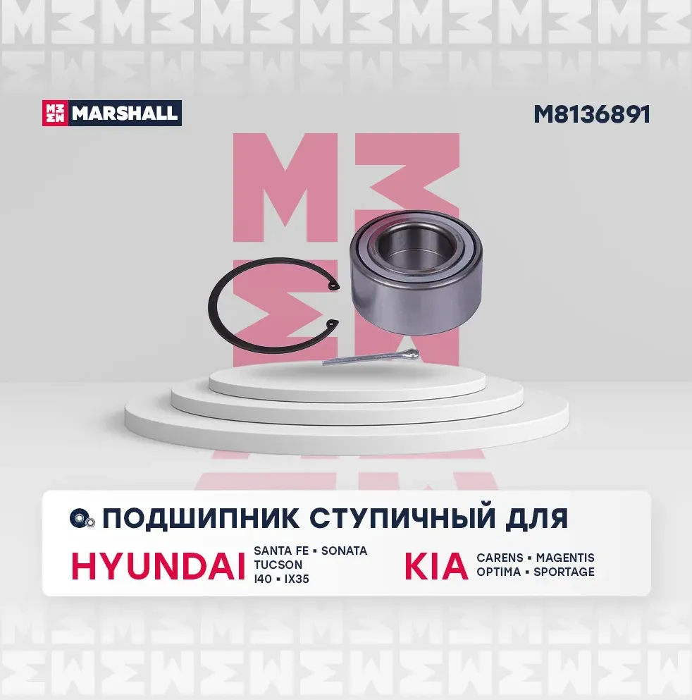 M8136891_подшипник ступ. перед.!/ Hyundai ix35 09>, Santa Fe I 01>, Tucson 04>, (Marshall). Артикул M8136891