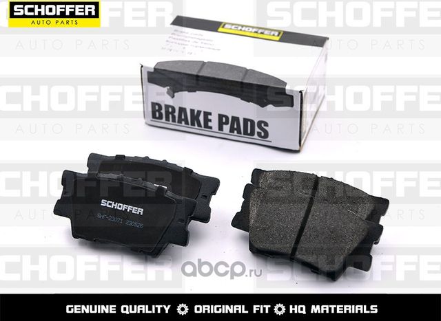 Колодки тормозные задние TOYOTA CAMRY 06-RAV4 05- (Schoffer). Артикул SHF23071