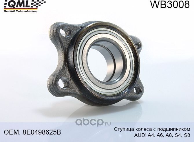 WB3008 СТУПИЦА КОЛЕСА С ПОДШИПНИКОМ AUDI A4 A6 A8 S4 S8 8E0498625B (QML) QML. Артикул WB3008