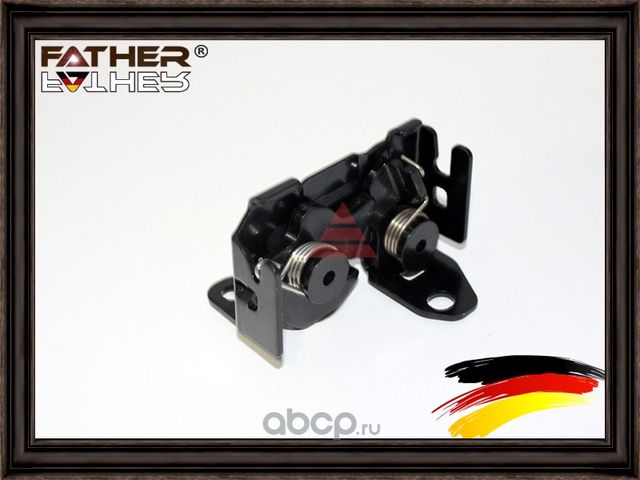Замок капота (Father). Артикул F813R99