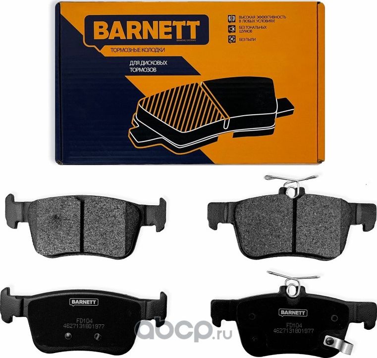Комплект задних тормозных колодок, дисковый тормоз (Barnett). Артикул FD104