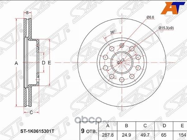 Диск тормозной перед VOLKSWAGEN CADDY 04-SKODA OC (SAT). Артикул ST1K0615301T