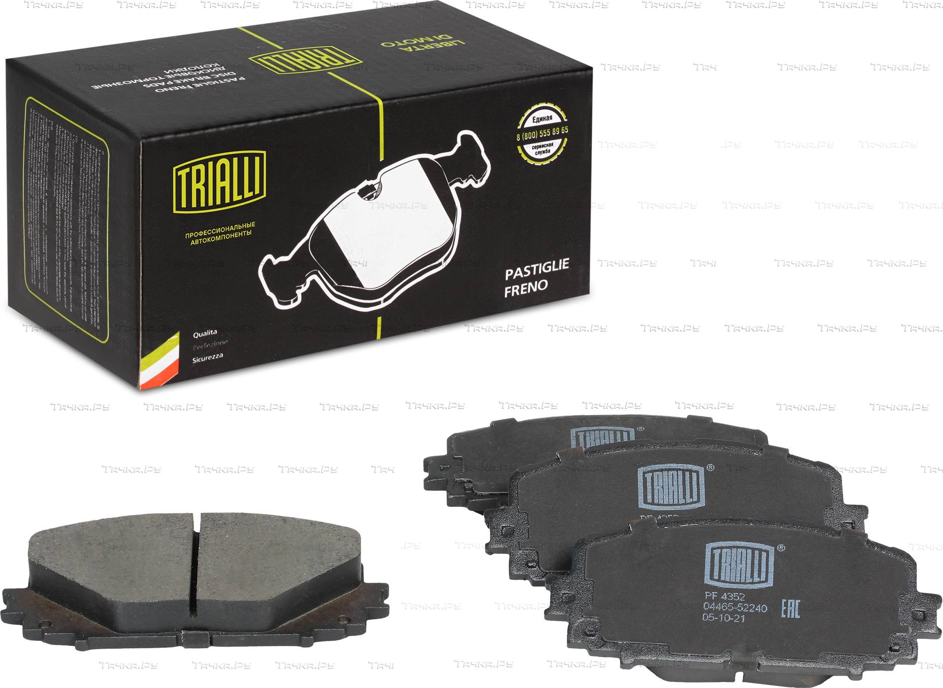 Тормозные колодки Trialli передние для Toyota Yaris II 2005-2011. Артикул PF 4352
