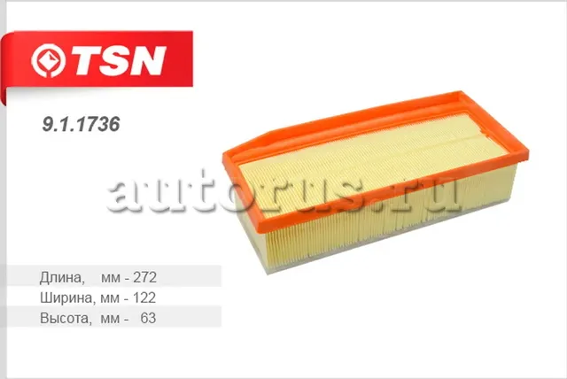 Фильтр воздушный (TSN). Артикул 9.1.1736