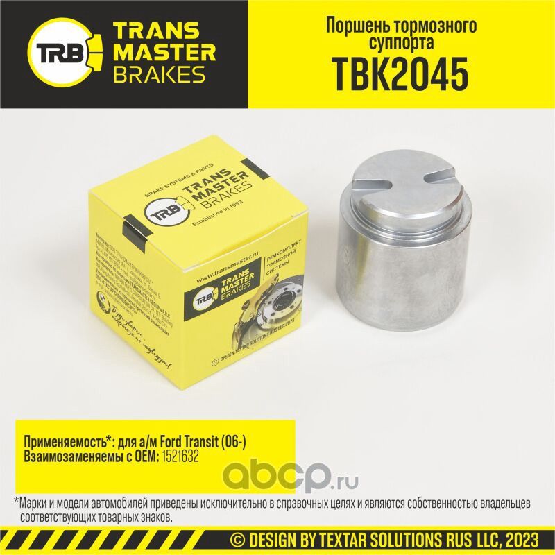 Поршень суппорта (Transmaster). Артикул TBK2045