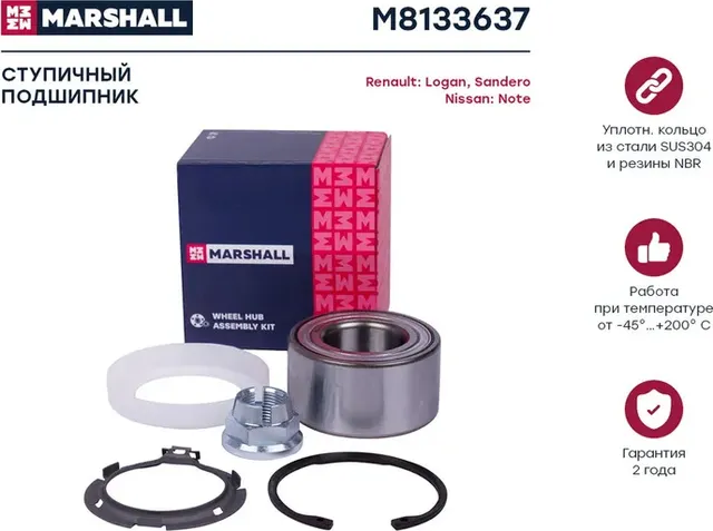 M8133637_подшипник ступ. перед.!/ Renault Logan I-II 04>, Sandero I-II 08>, Niss (Marshall). Артикул M8133637