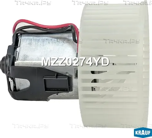 Мотор печки c крыльчаткой Krauf. Артикул MZZ0274YD